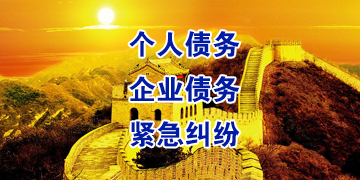 乳源要账公司